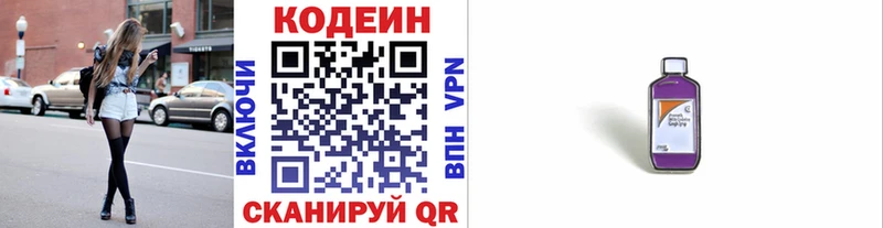 Купить  Ветлуга  Codein Purple Drank 