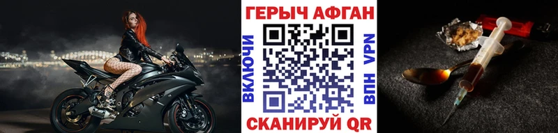 Героин герыч  Купить закладки  Ветлуга 