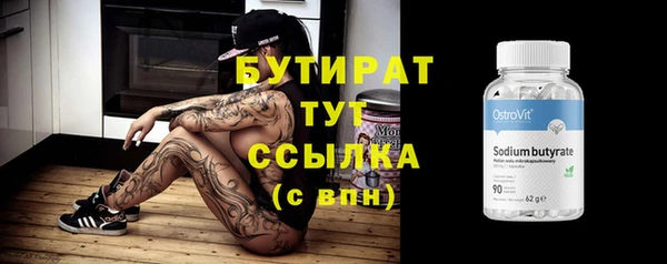 бутират Арсеньев