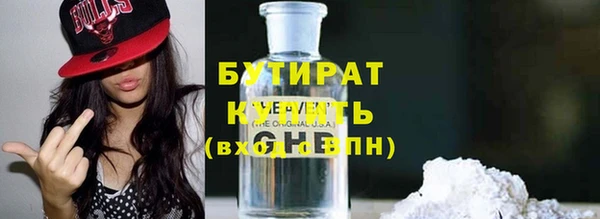 бутират Арсеньев