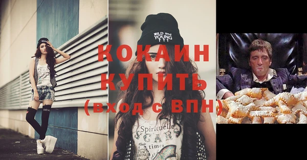 альфа пвп Армянск