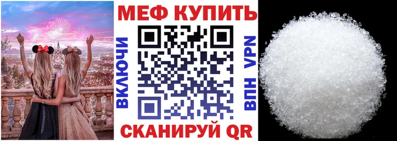 Купить закладки  Ветлуга  Мефедрон кристаллы 